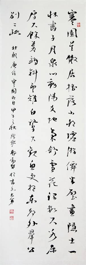 北朝  庾信《寒園即目》詩160x60cm.JPG