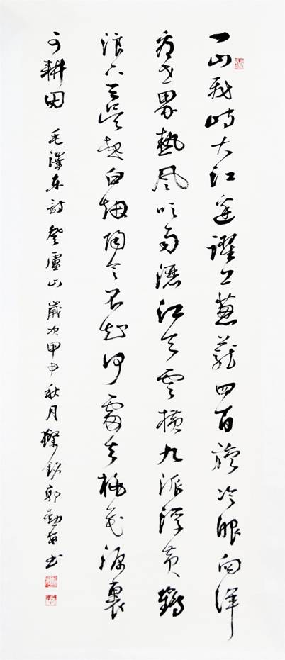 毛澤東詩一首160x60cm.JPG
