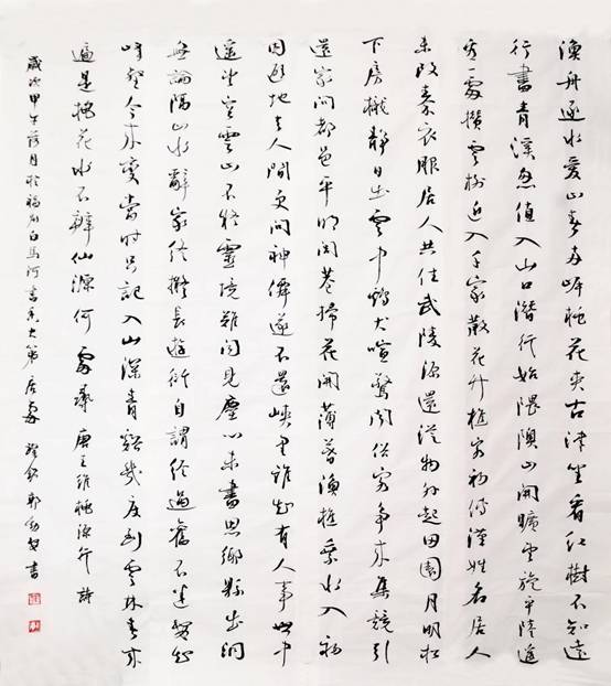 唐  王維  《桃源行》詩180x180cm.JPG