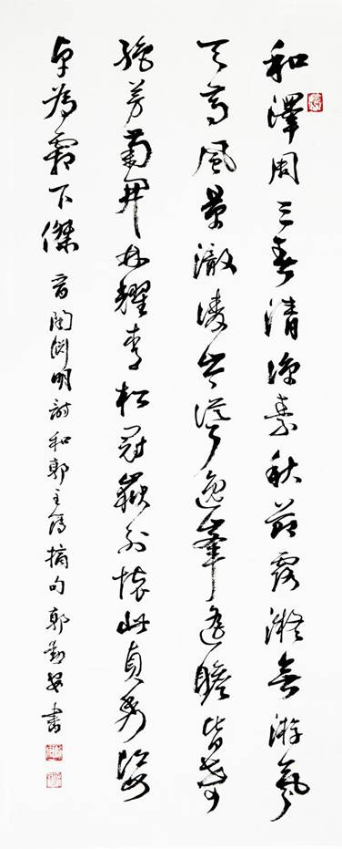陶淵明詩《和郭主簿》 摘句160x60cm.JPG