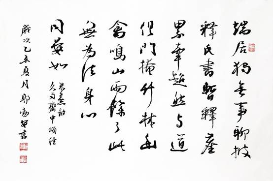 朱熹詩一首95x65cm.JPG