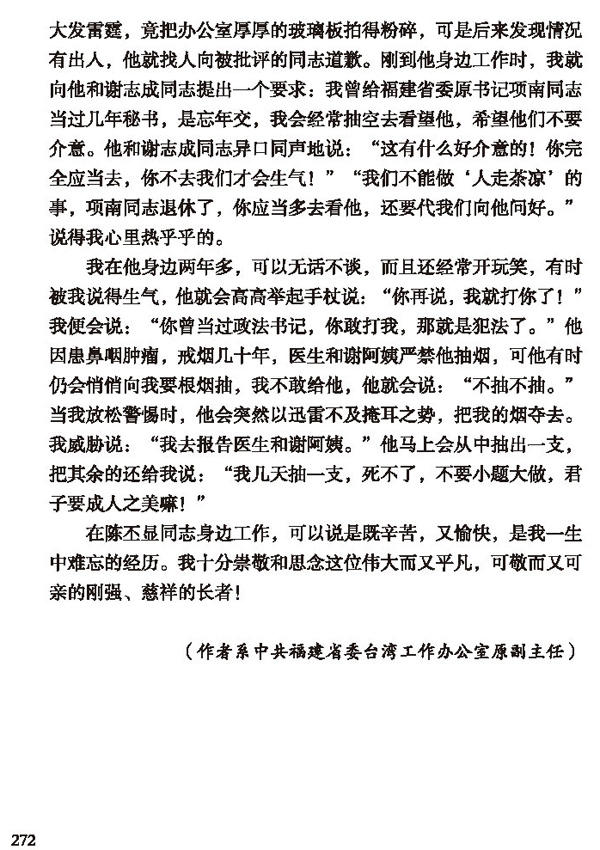 親歷3_頁面_272.jpg
