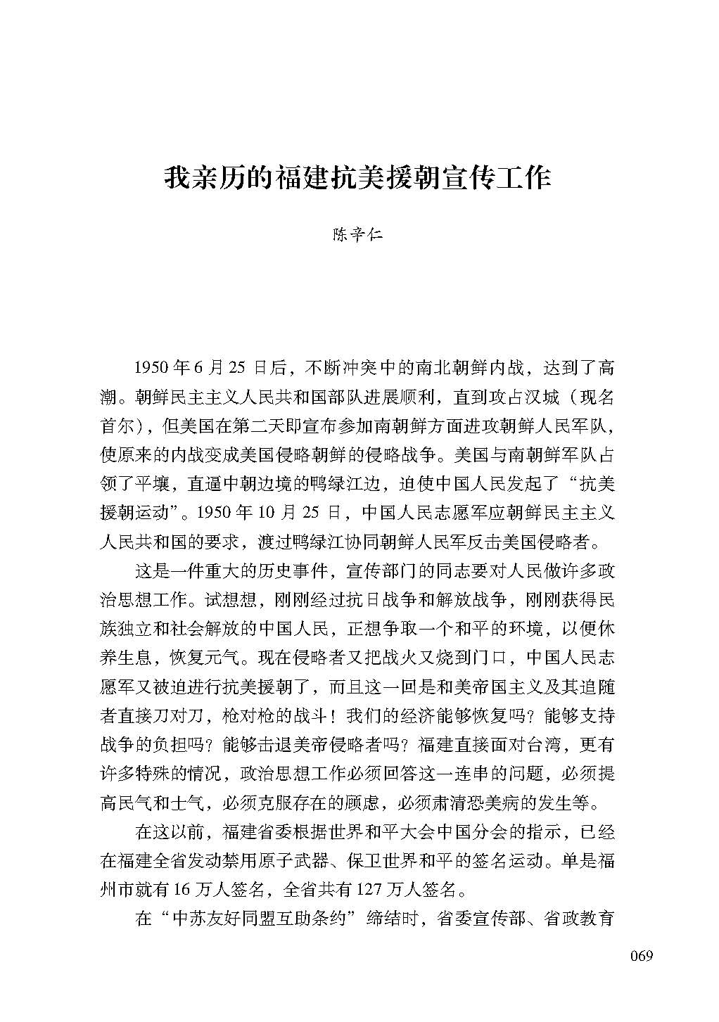 2019親歷5_頁面_069.jpg