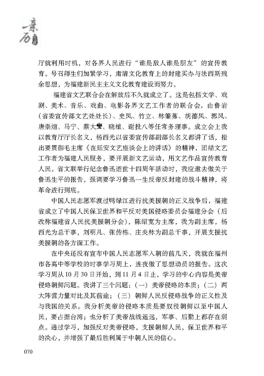 2019親歷5_頁面_070.jpg