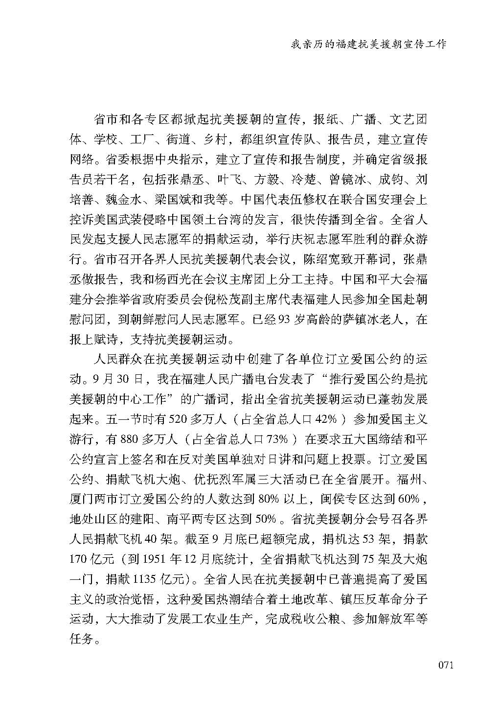 2019親歷5_頁面_071.jpg