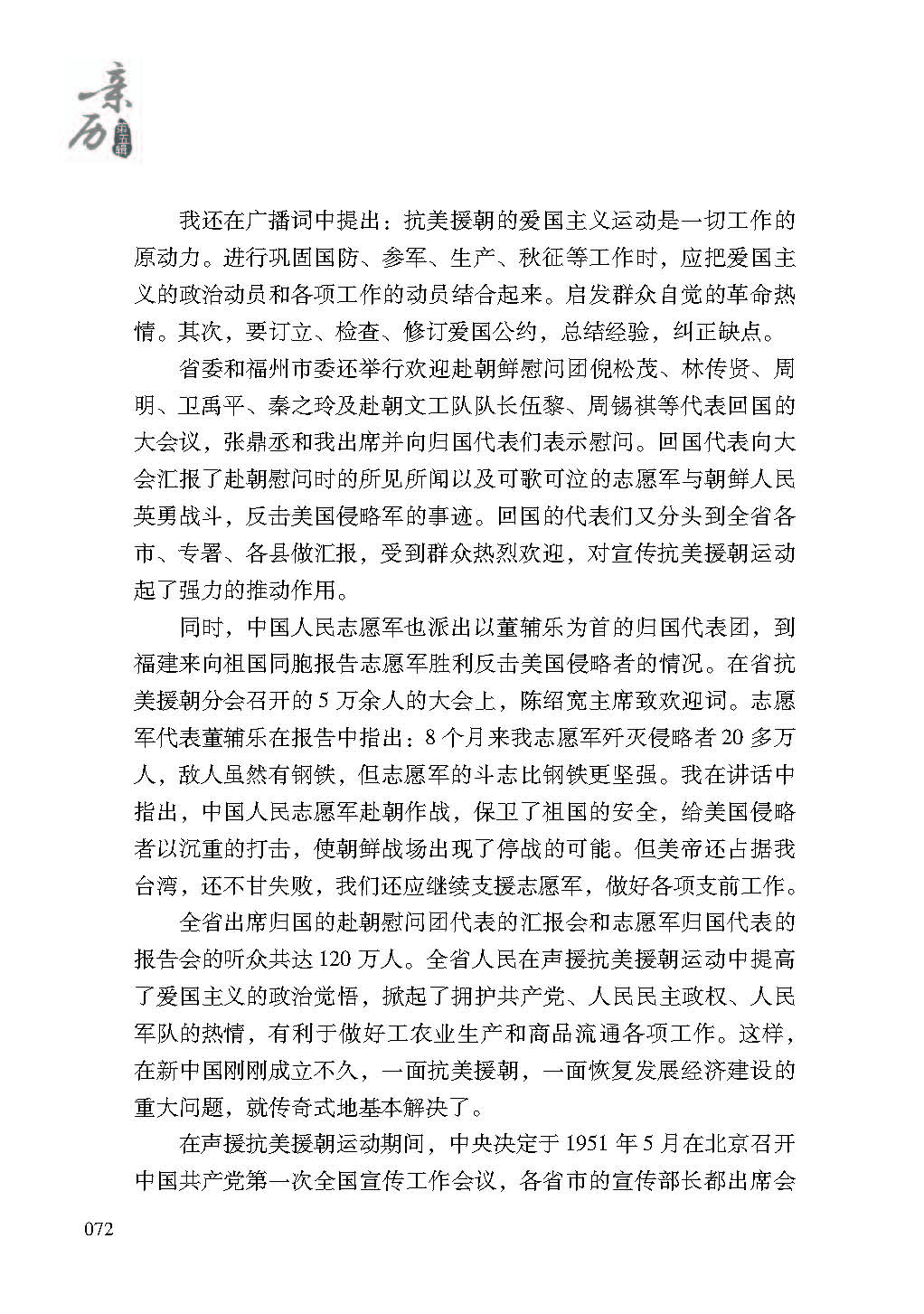 2019親歷5_頁面_072.jpg