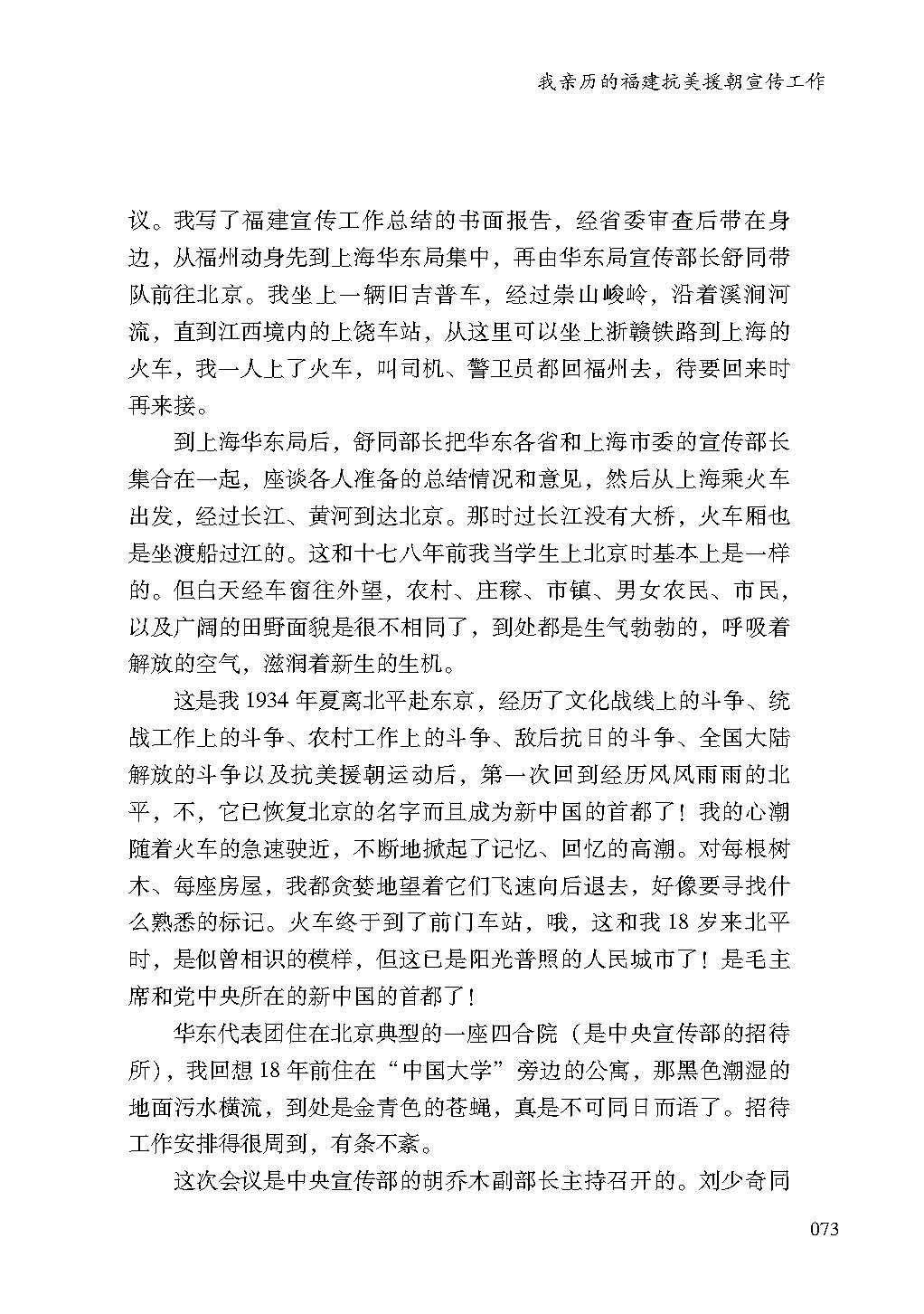 2019親歷5_頁面_073.jpg