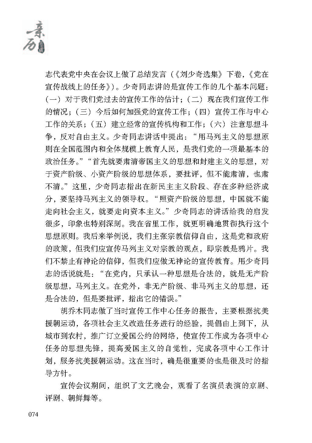 2019親歷5_頁面_074.jpg