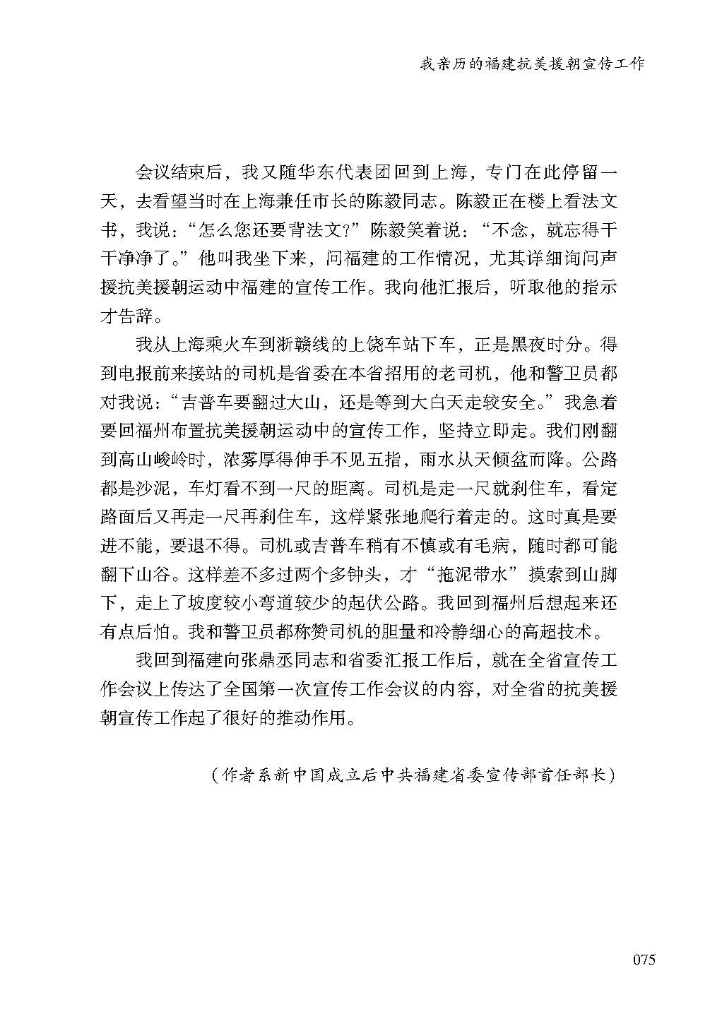 2019親歷5_頁面_075.jpg