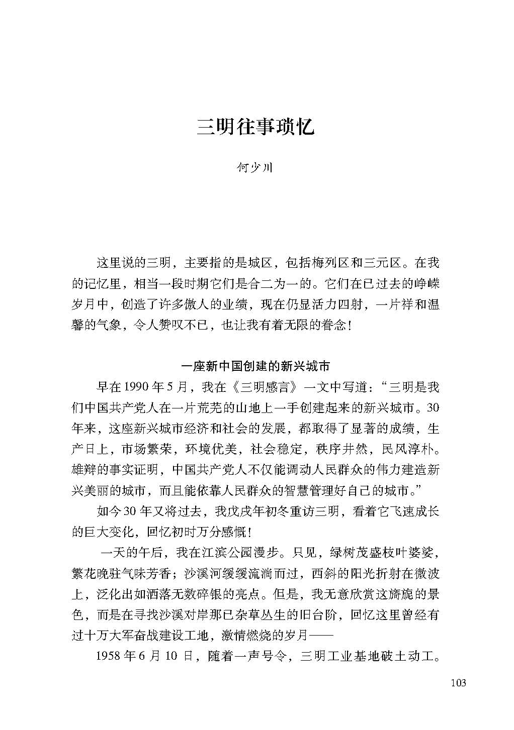 2019親歷5_頁面_103.jpg