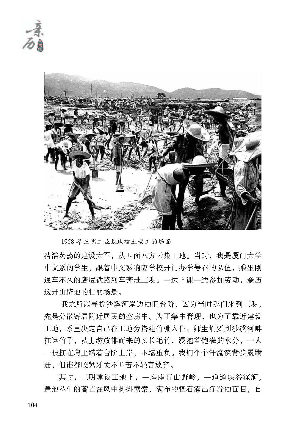 2019親歷5_頁面_104.jpg