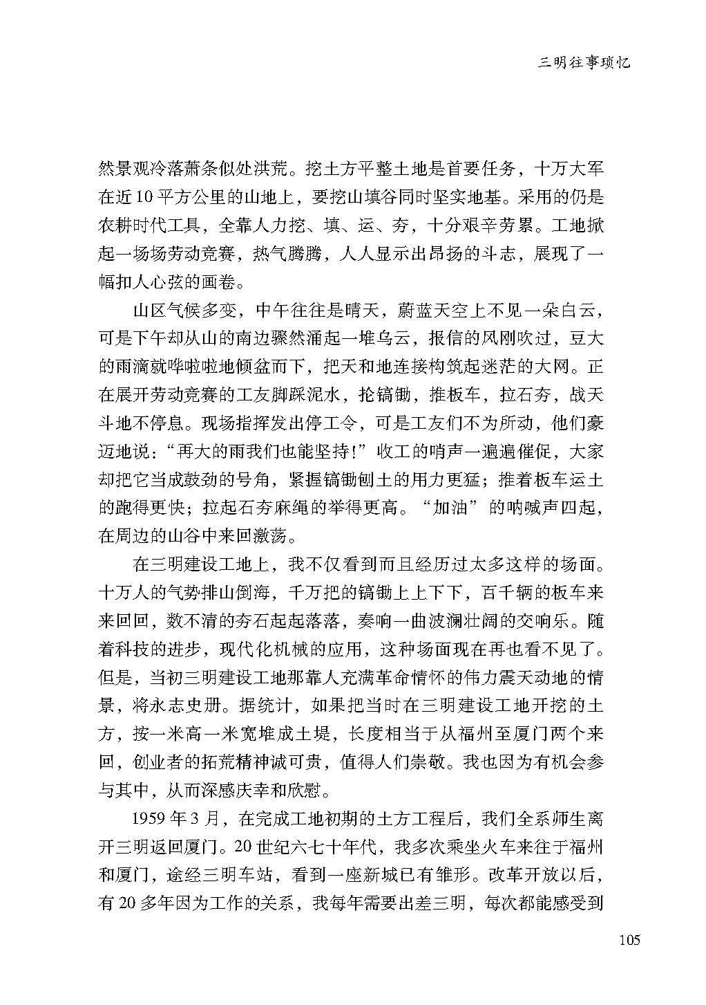 2019親歷5_頁面_105.jpg