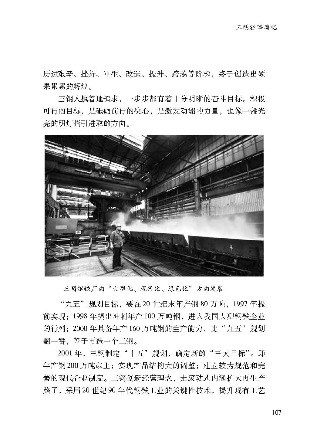 2019親歷5_頁面_107.jpg