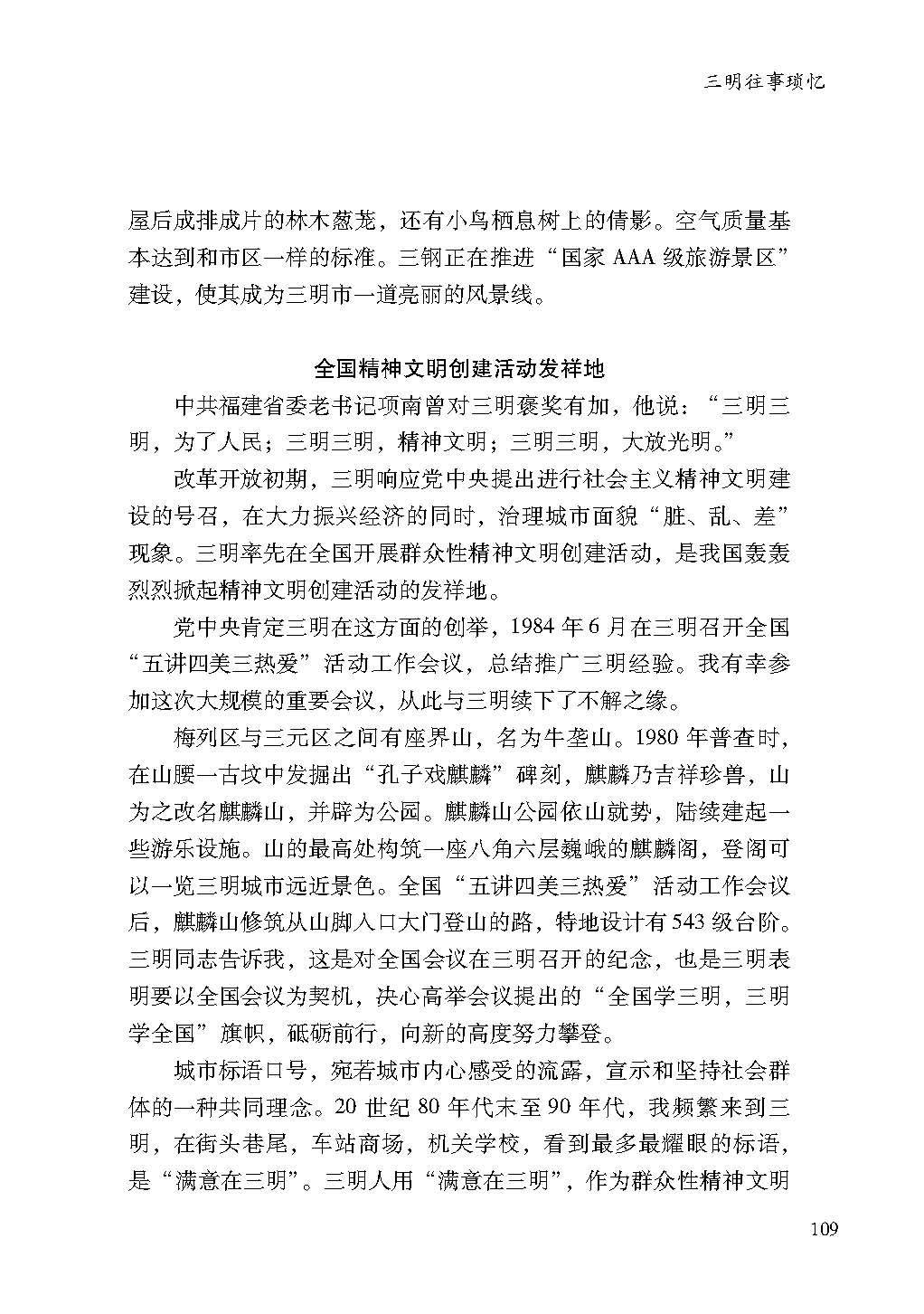 2019親歷5_頁面_109.jpg