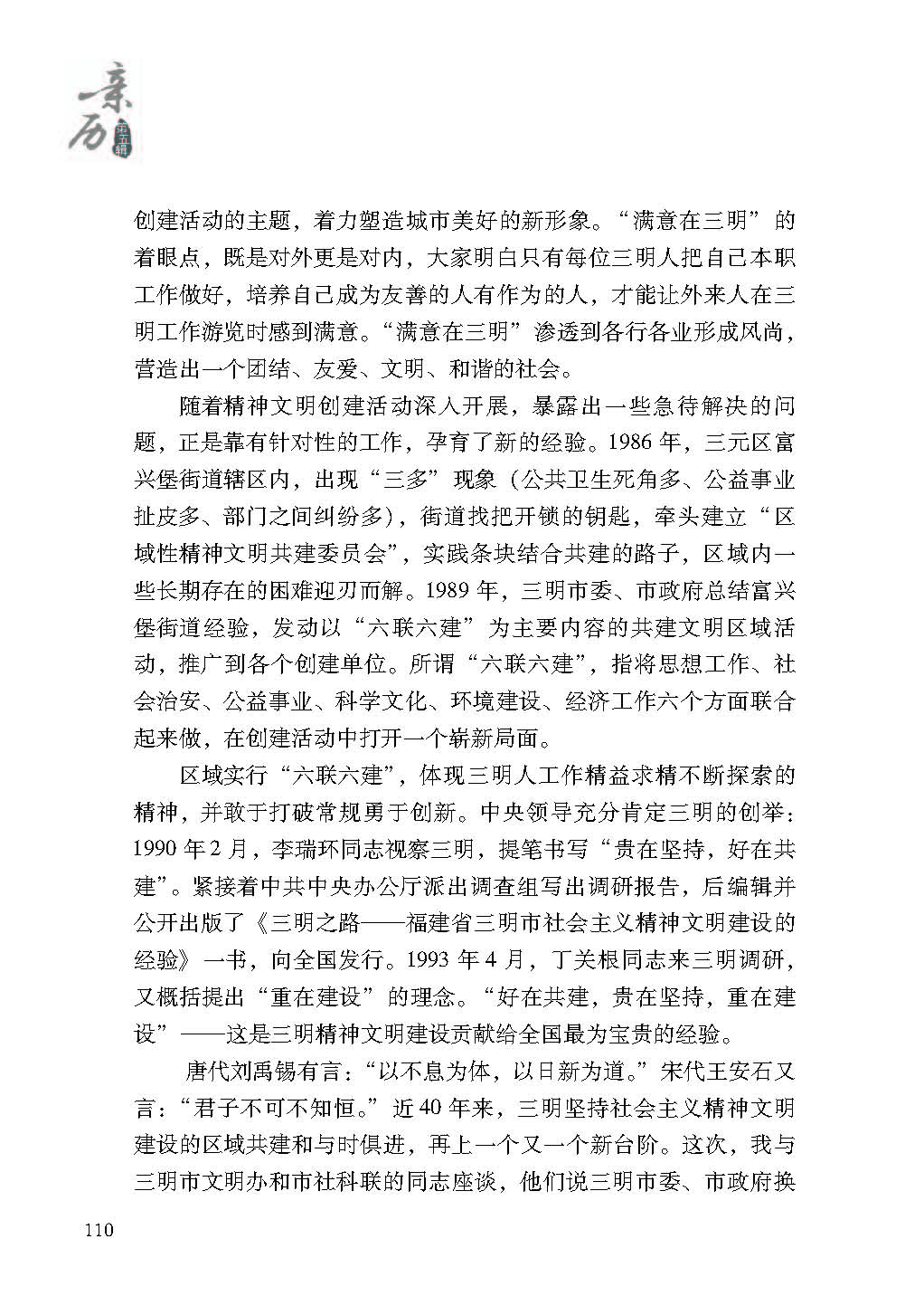 2019親歷5_頁面_110.jpg