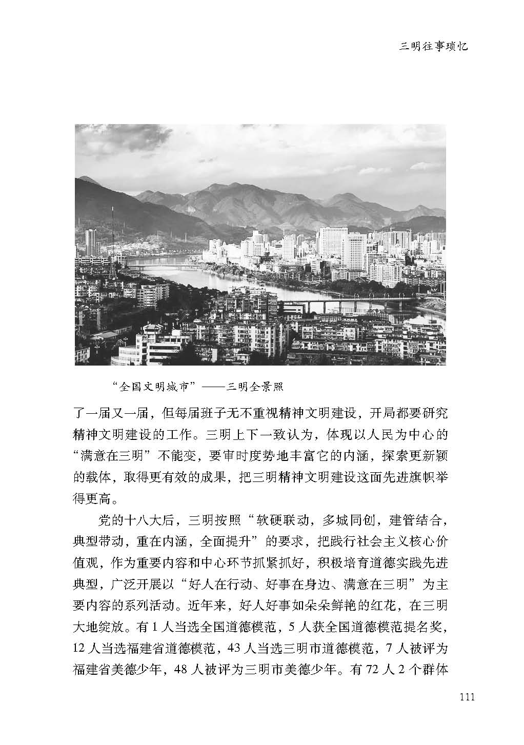 2019親歷5_頁面_111.jpg