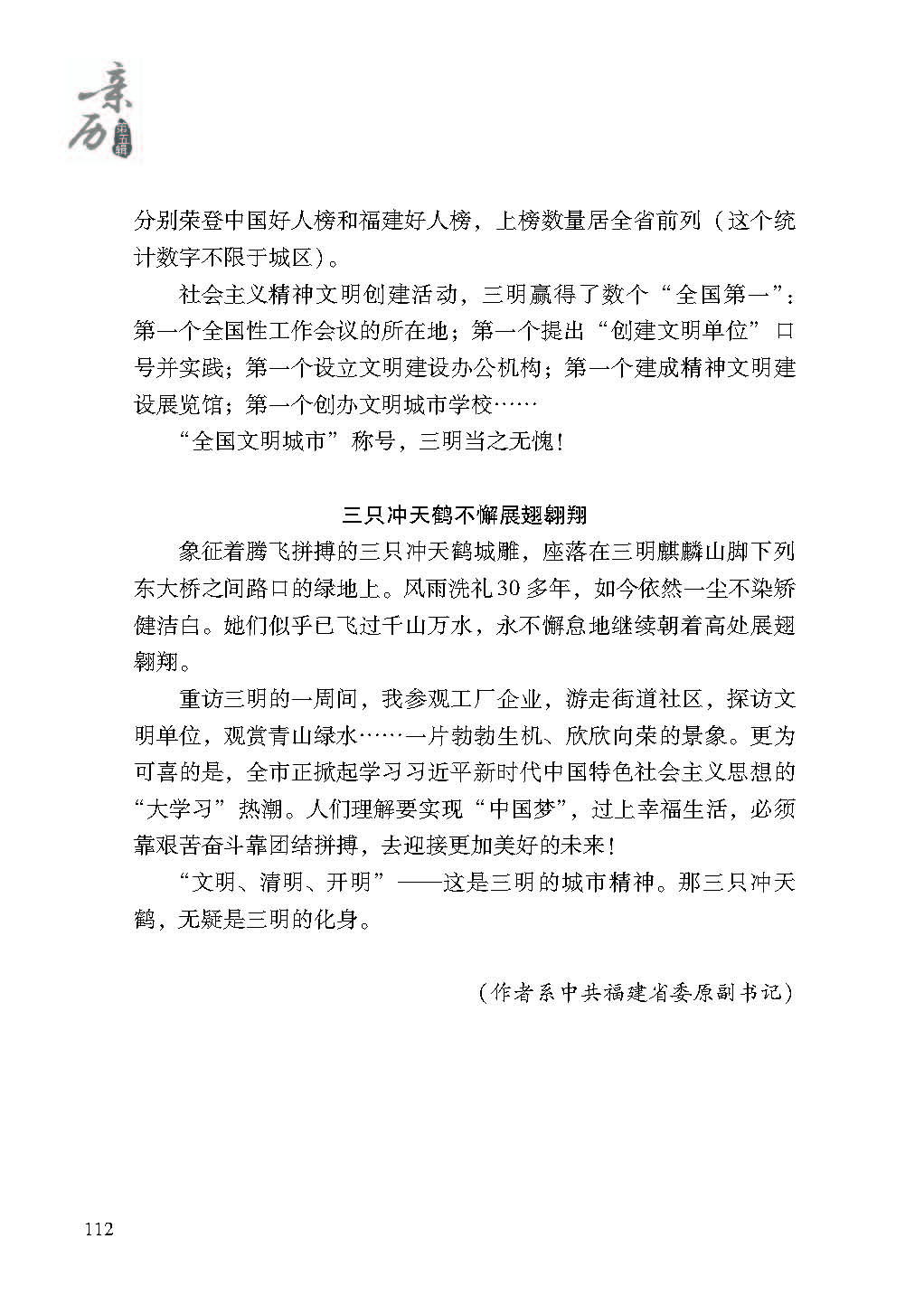 2019親歷5_頁面_112.jpg