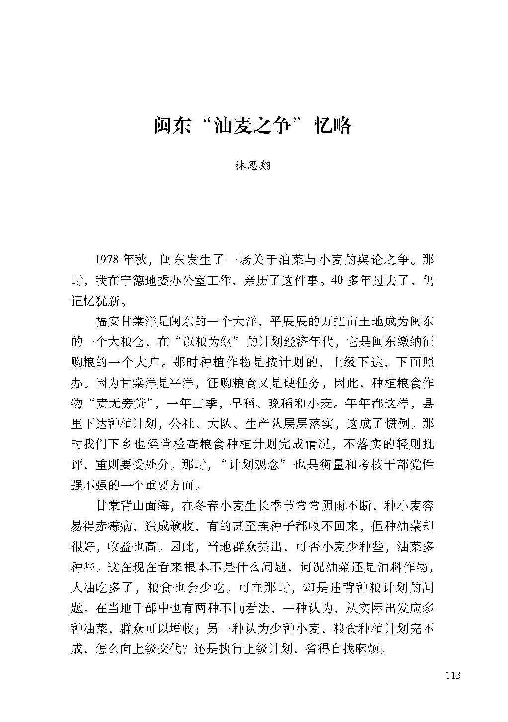 2019親歷5_頁(yè)面_113.jpg