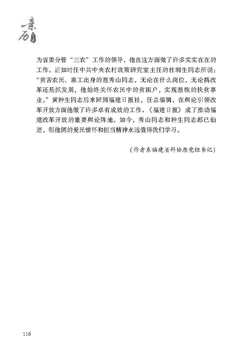 2019親歷5_頁(yè)面_116.jpg