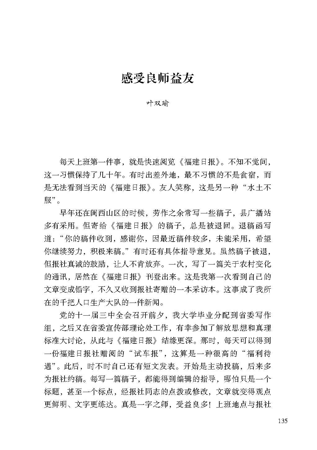 2019親歷5_頁面_135.jpg