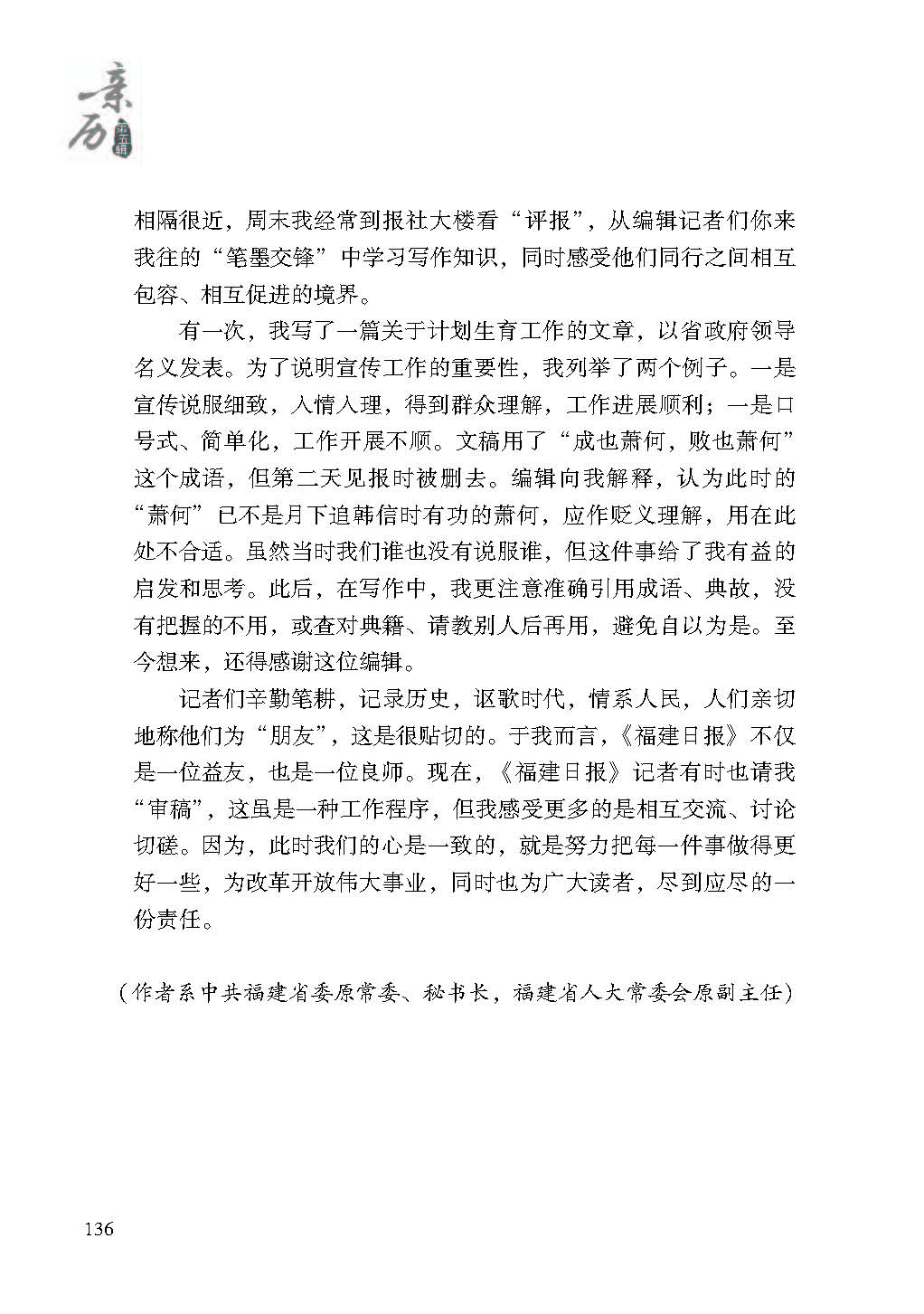 2019親歷5_頁面_136.jpg