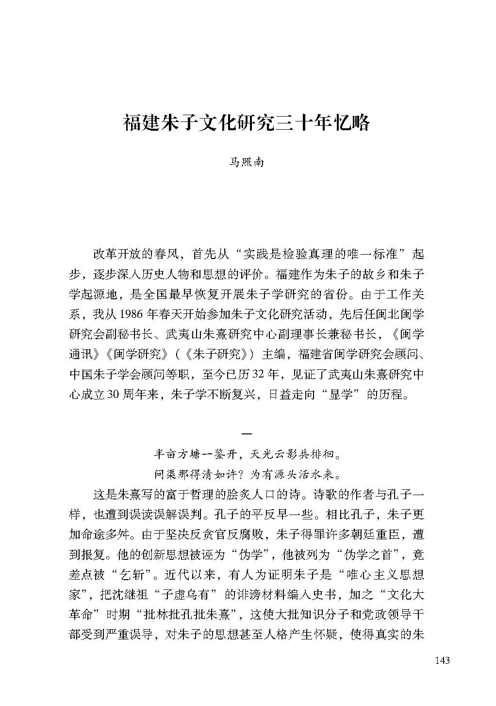 2019親歷5_頁面_143.jpg