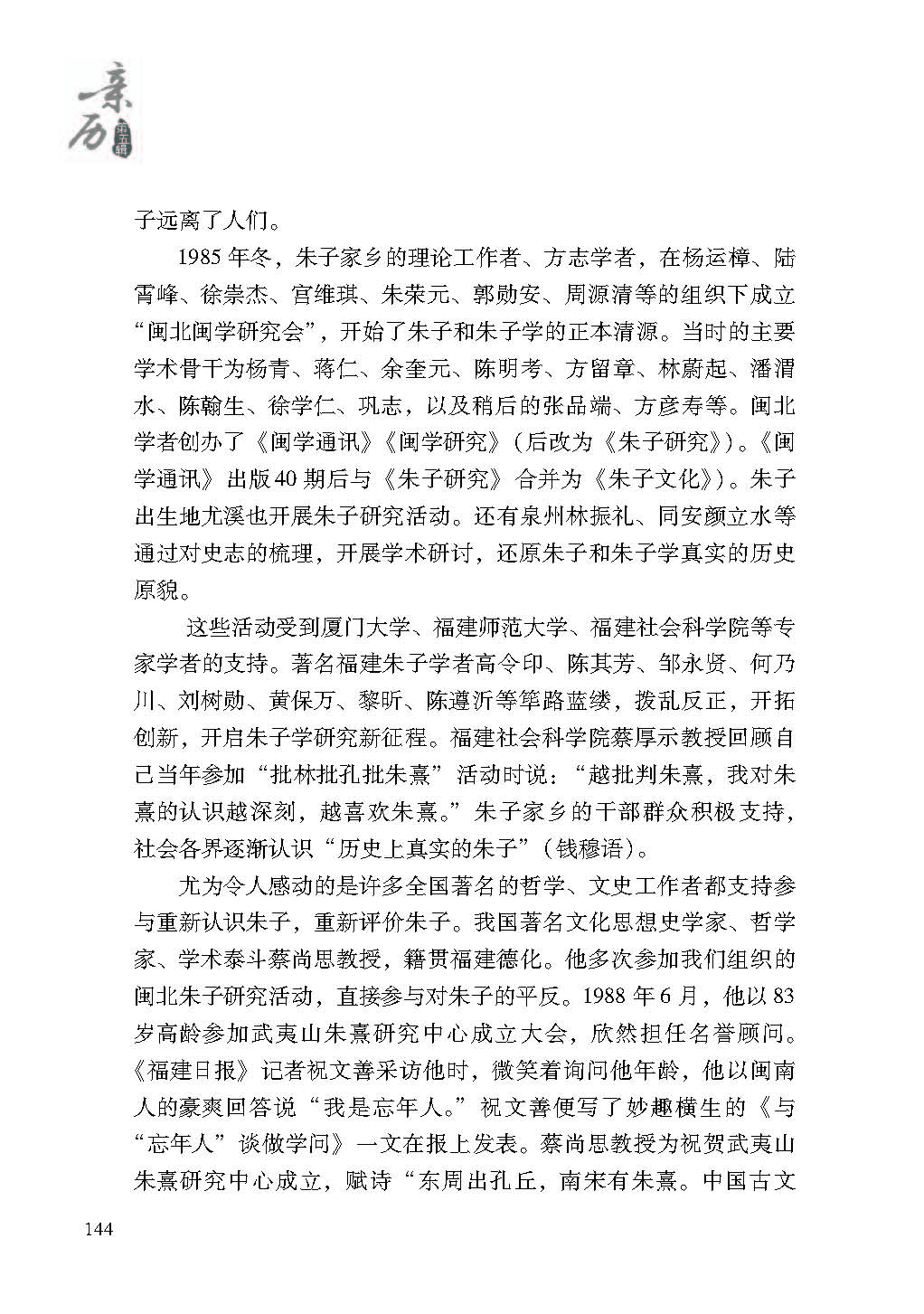 2019親歷5_頁面_144.jpg