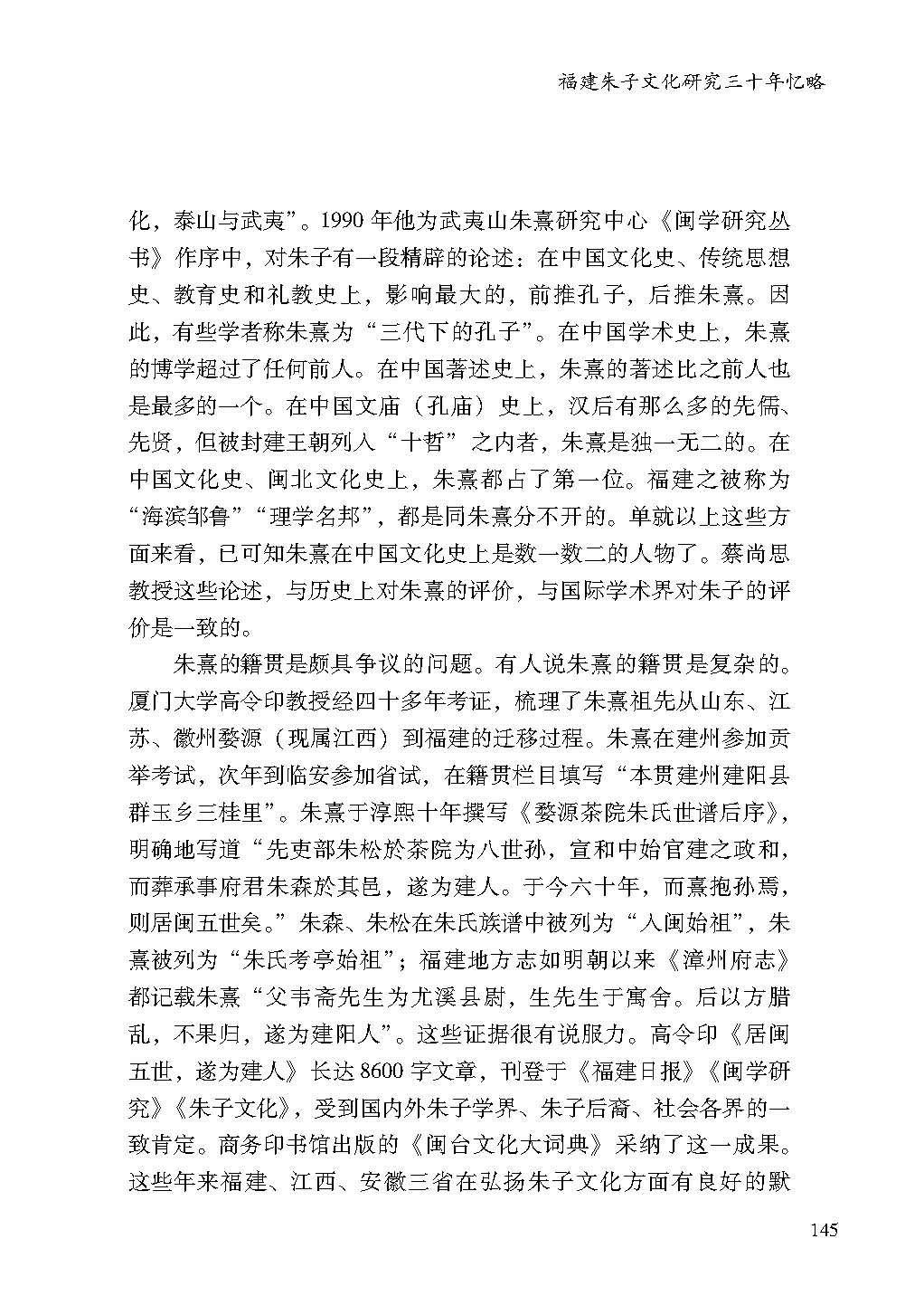 2019親歷5_頁面_145.jpg