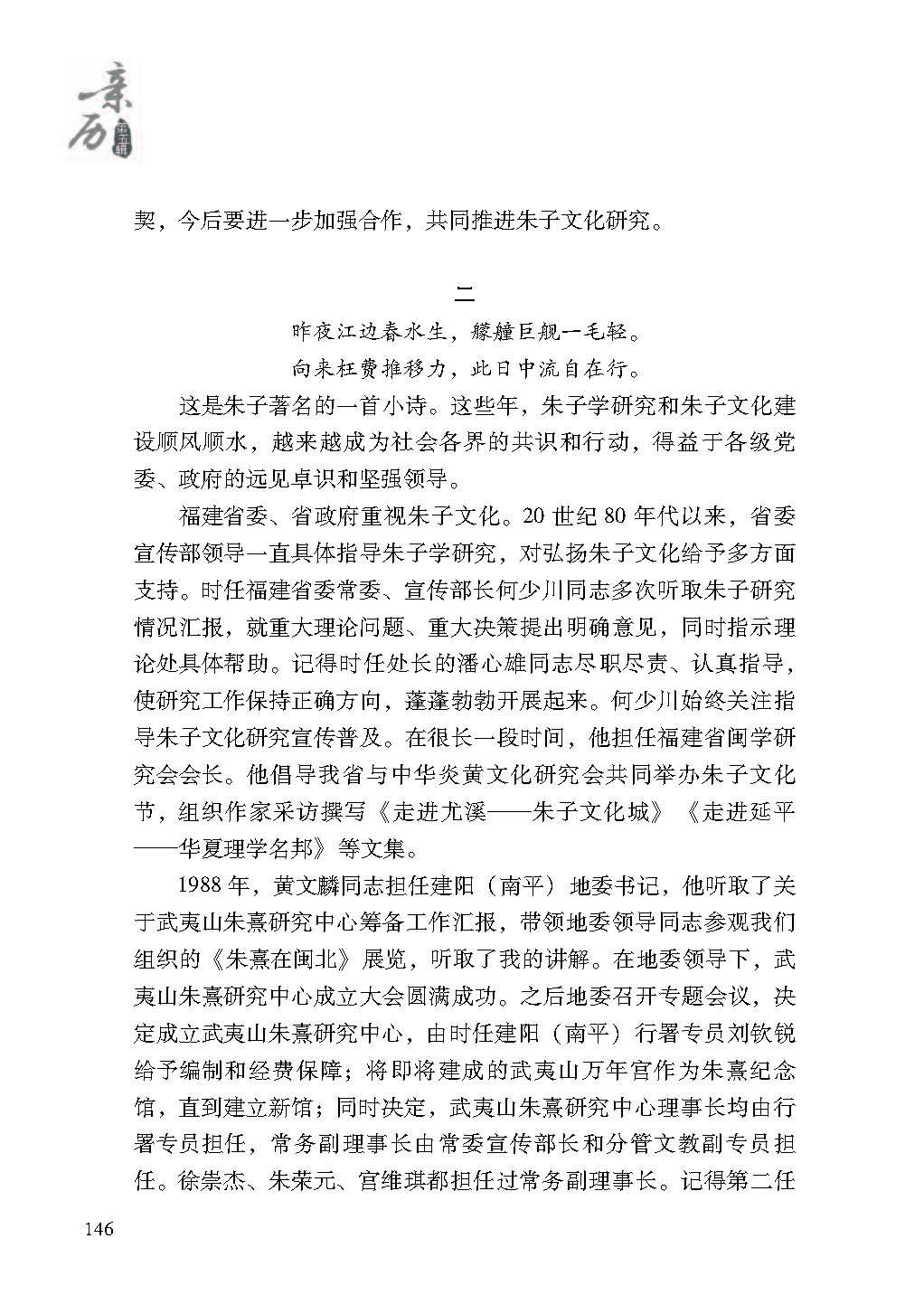 2019親歷5_頁面_146.jpg