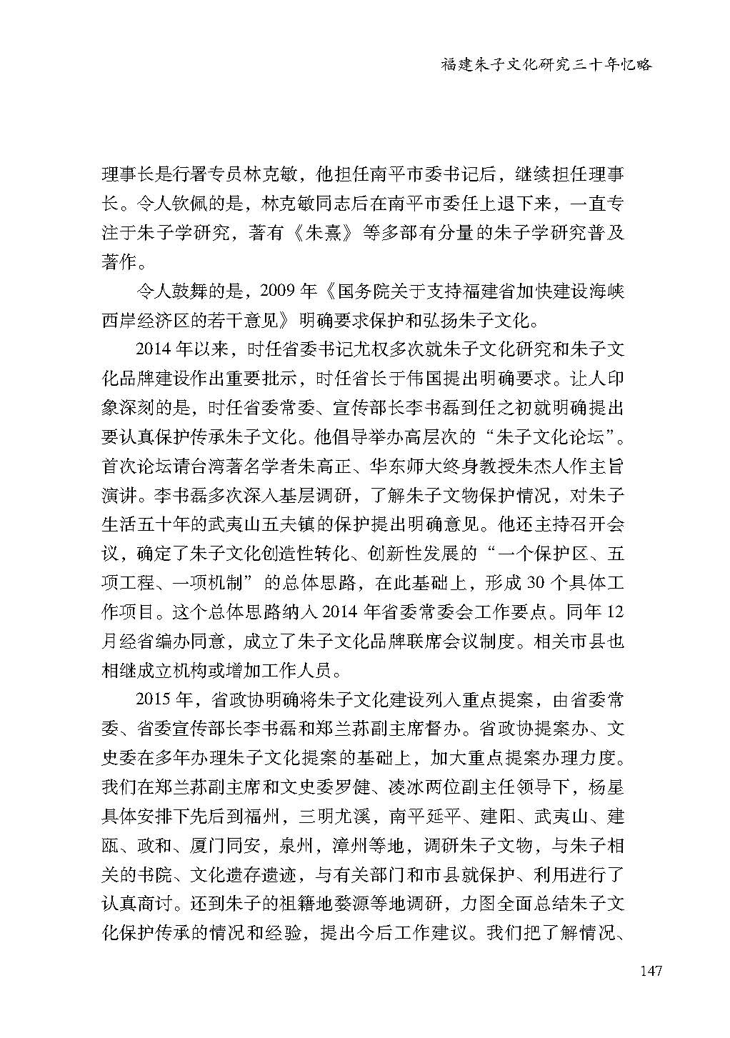 2019親歷5_頁面_147.jpg