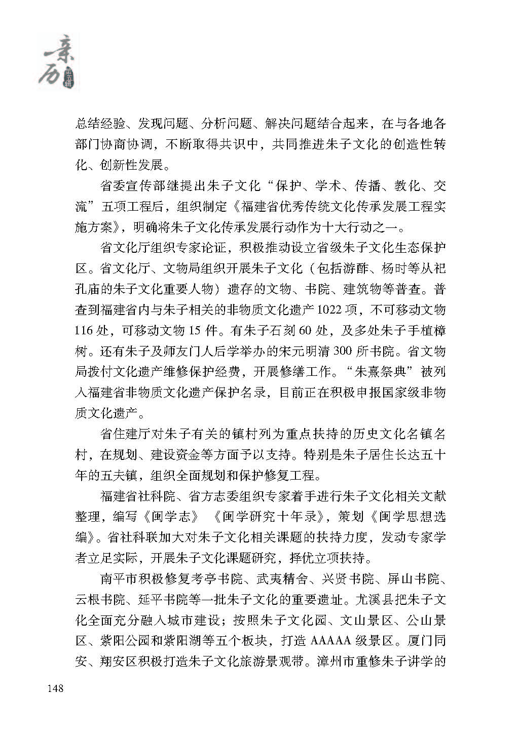 2019親歷5_頁面_148.jpg