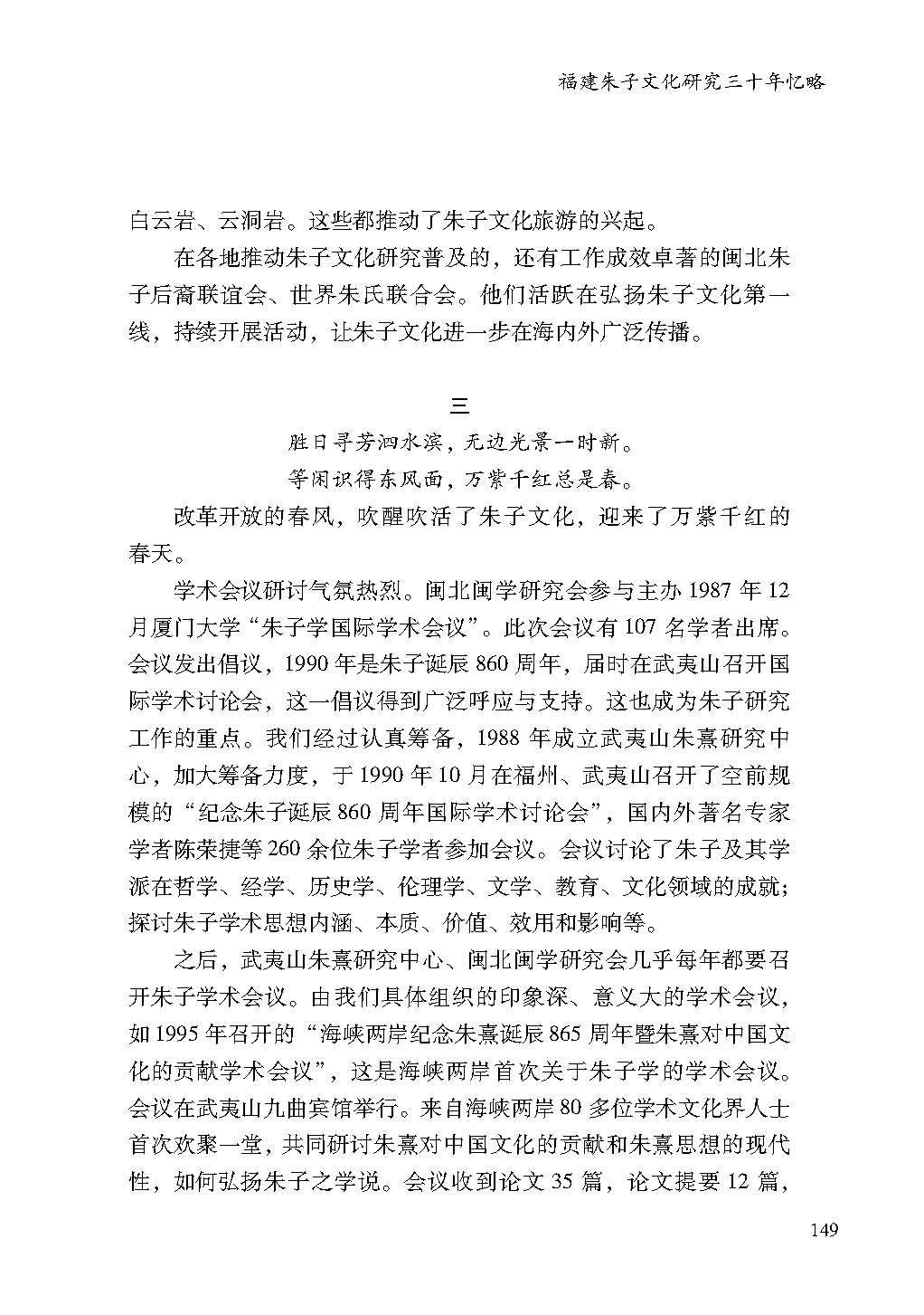 2019親歷5_頁面_149.jpg
