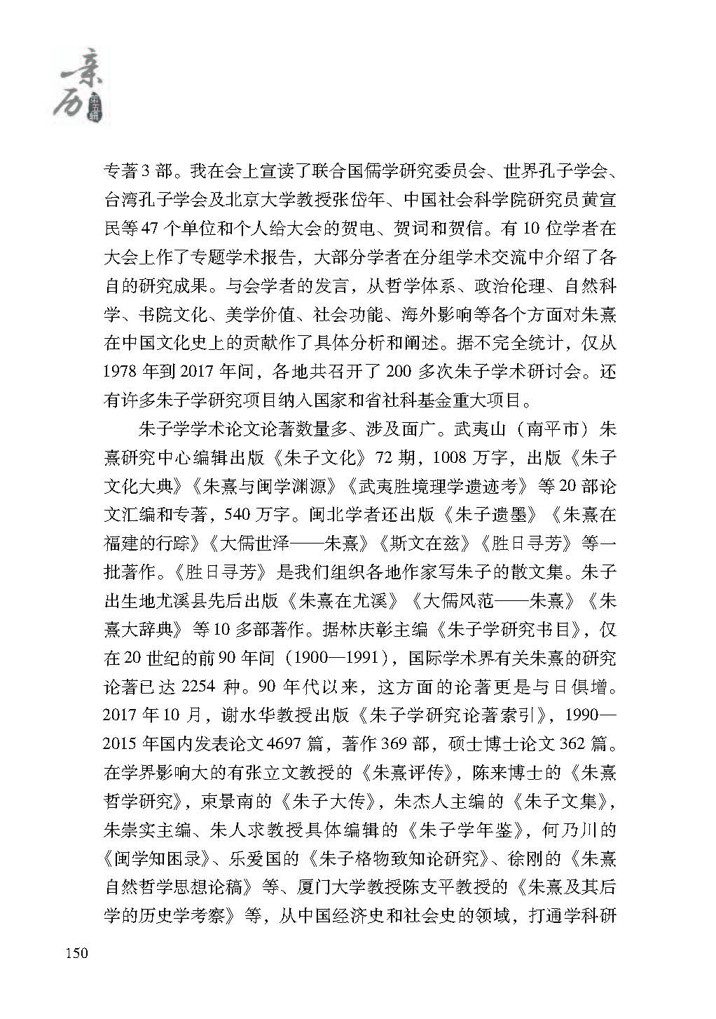 2019親歷5_頁面_150.jpg