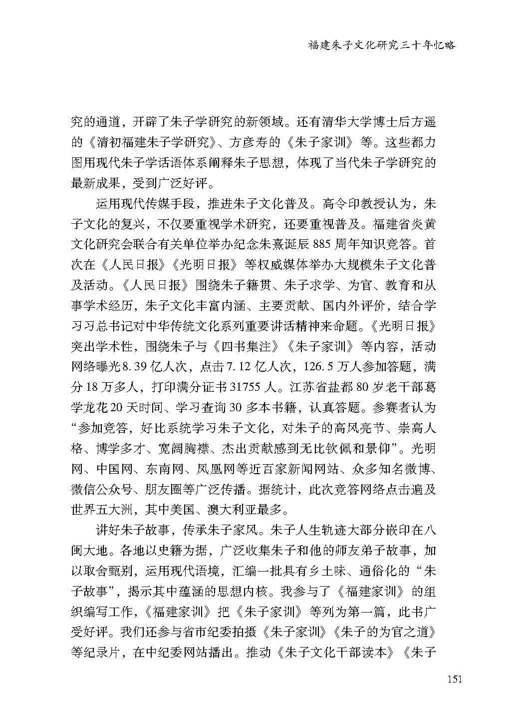 2019親歷5_頁面_151.jpg