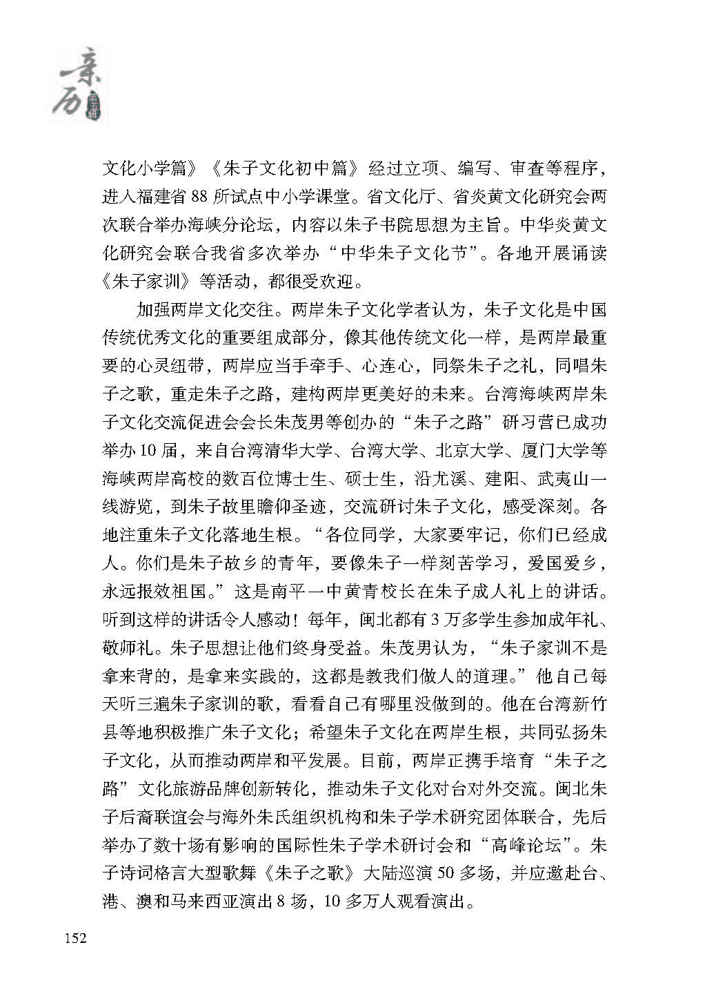2019親歷5_頁面_152.jpg
