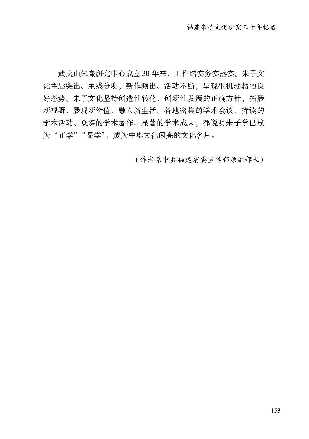 2019親歷5_頁面_153.jpg