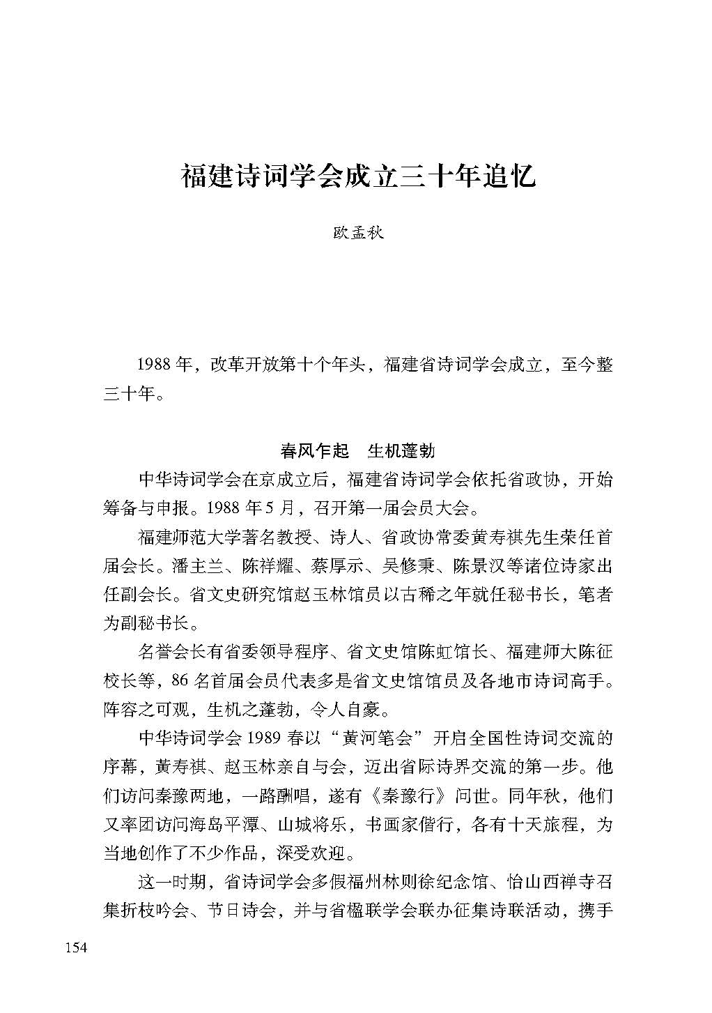 2019親歷5_頁面_154.jpg
