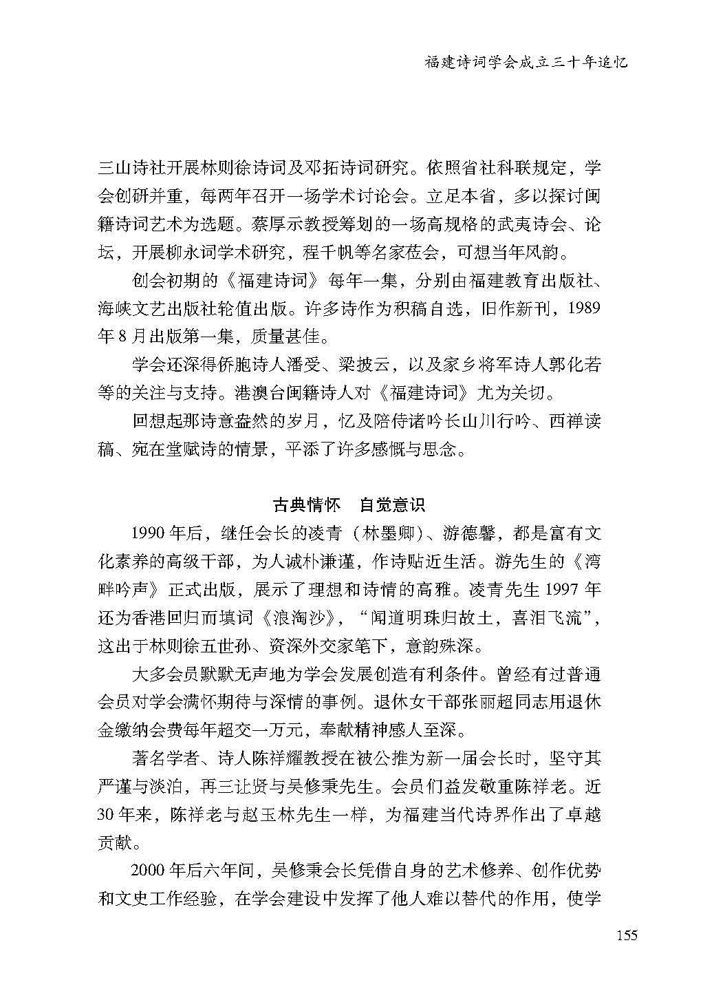2019親歷5_頁面_155.jpg