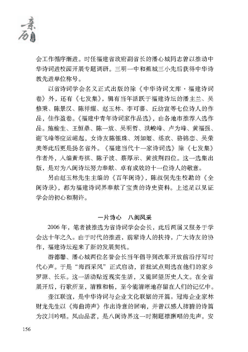 2019親歷5_頁面_156.jpg