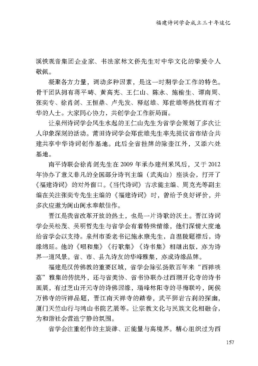 2019親歷5_頁面_157.jpg