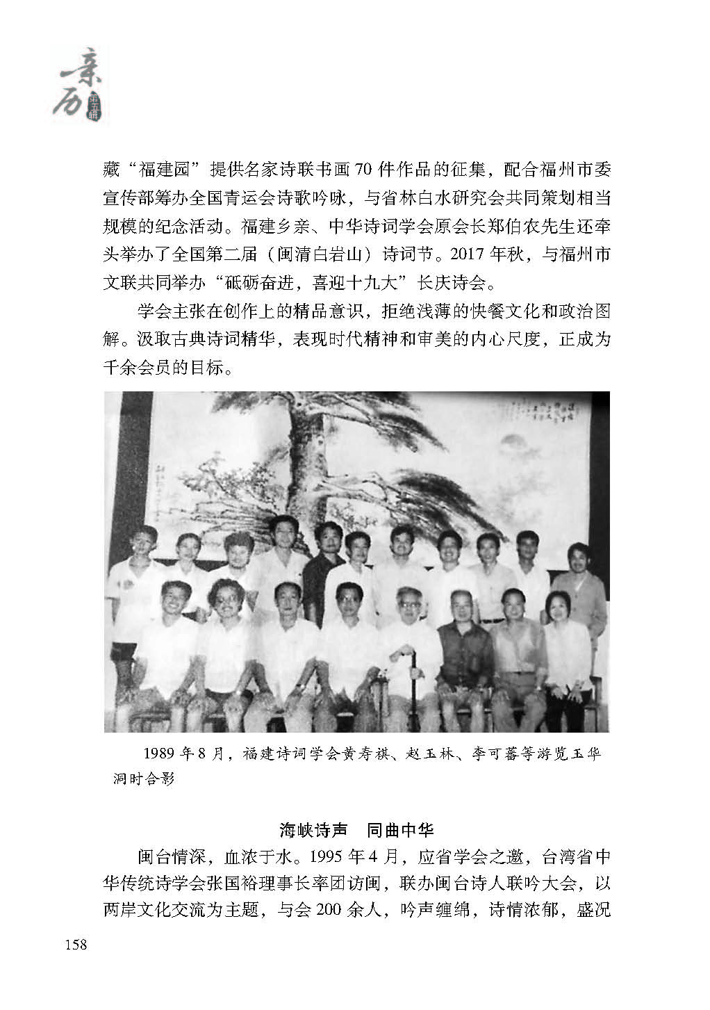 2019親歷5_頁面_158.jpg
