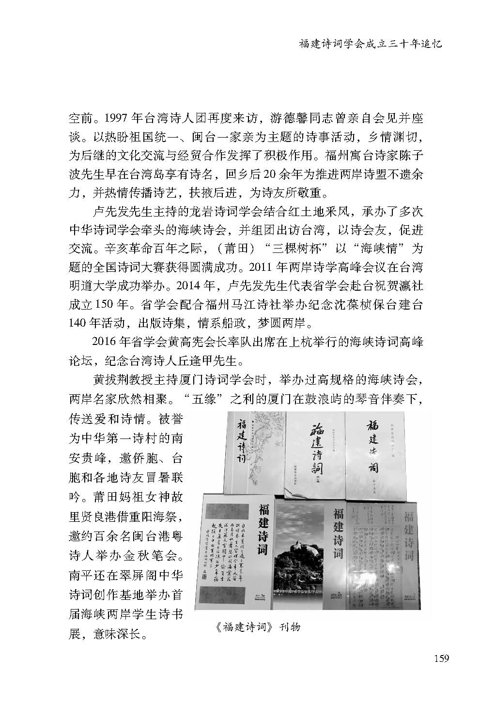 2019親歷5_頁面_159.jpg