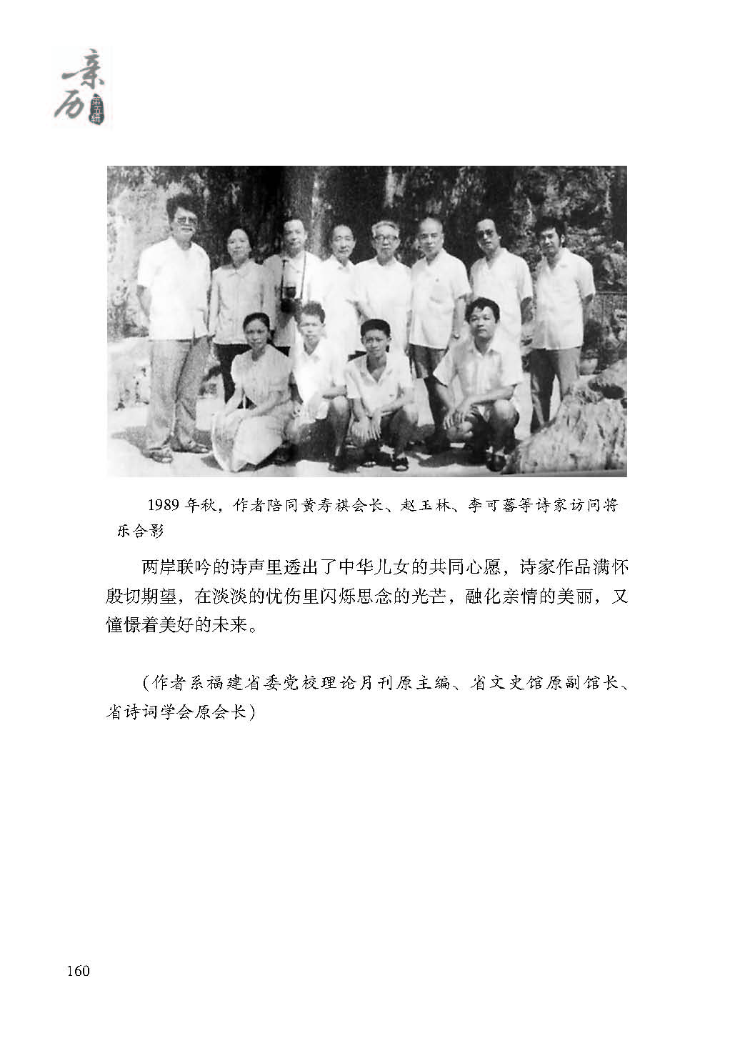 2019親歷5_頁面_160.jpg