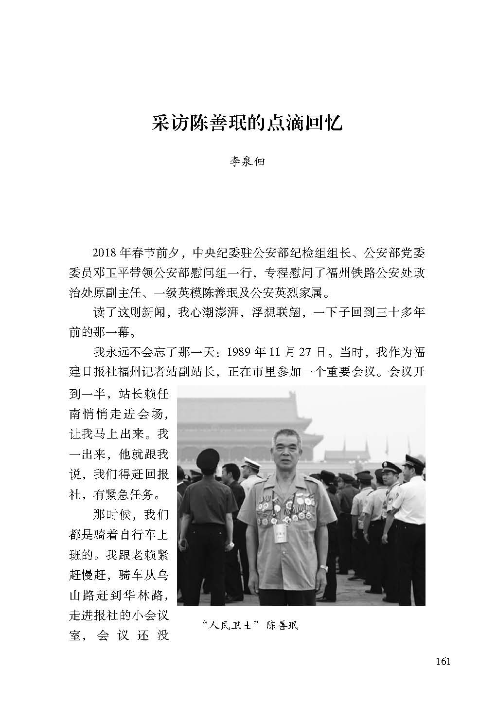 2019親歷5_頁面_161.jpg