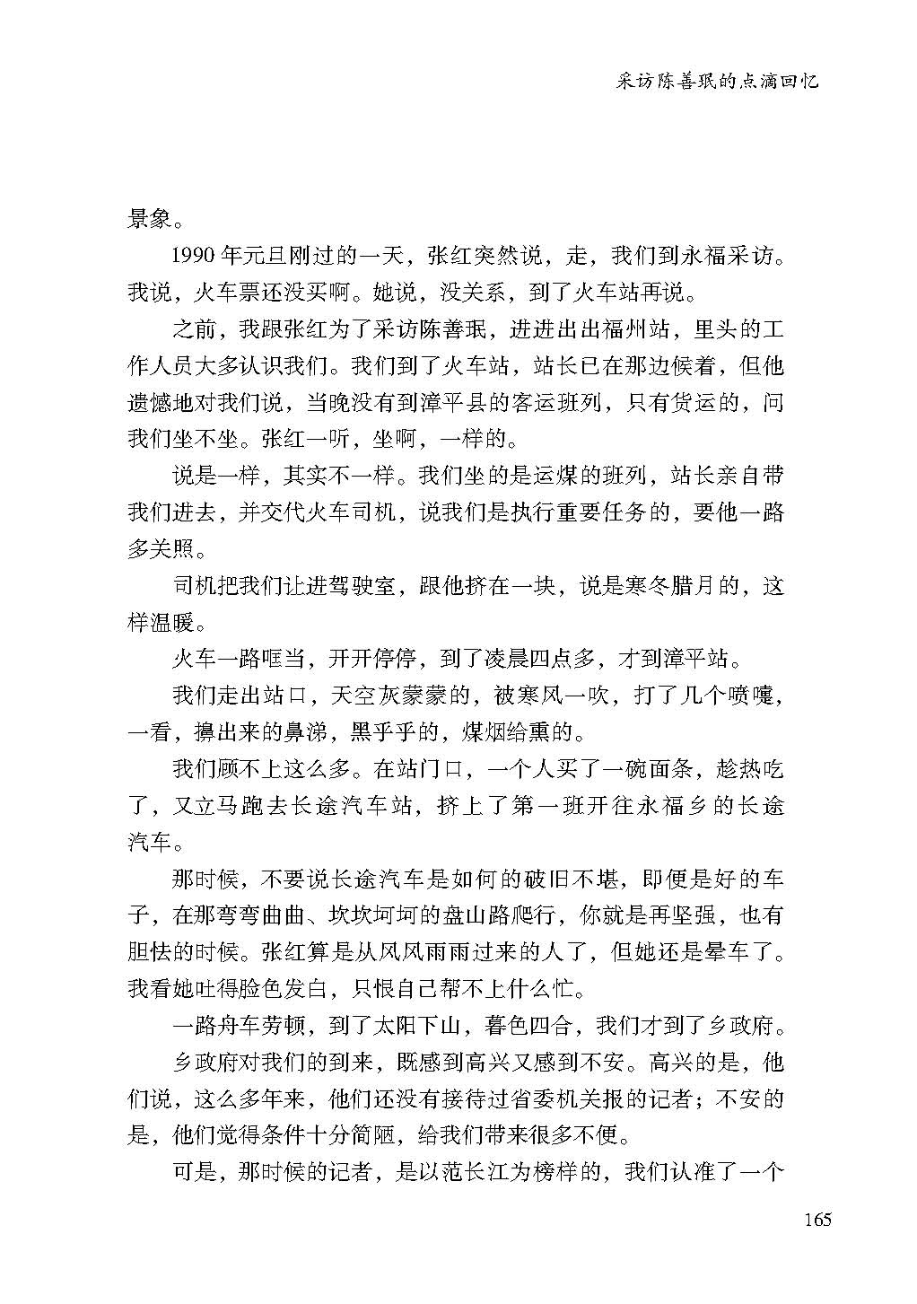 2019親歷5_頁面_165.jpg