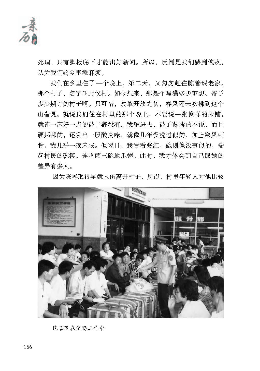 2019親歷5_頁面_166.jpg