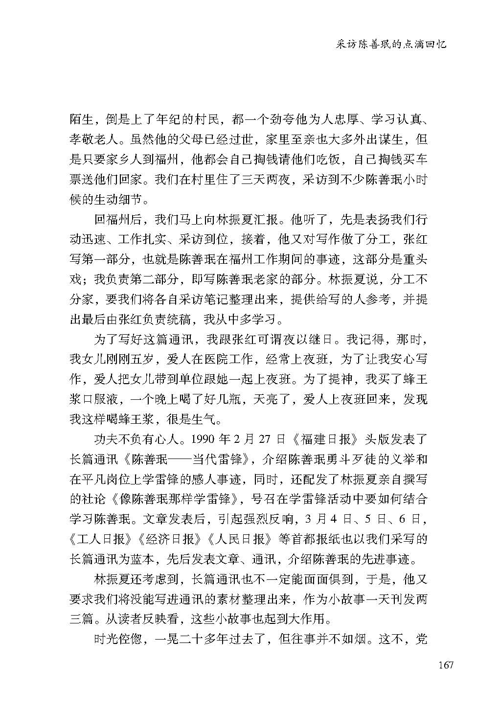 2019親歷5_頁面_167.jpg