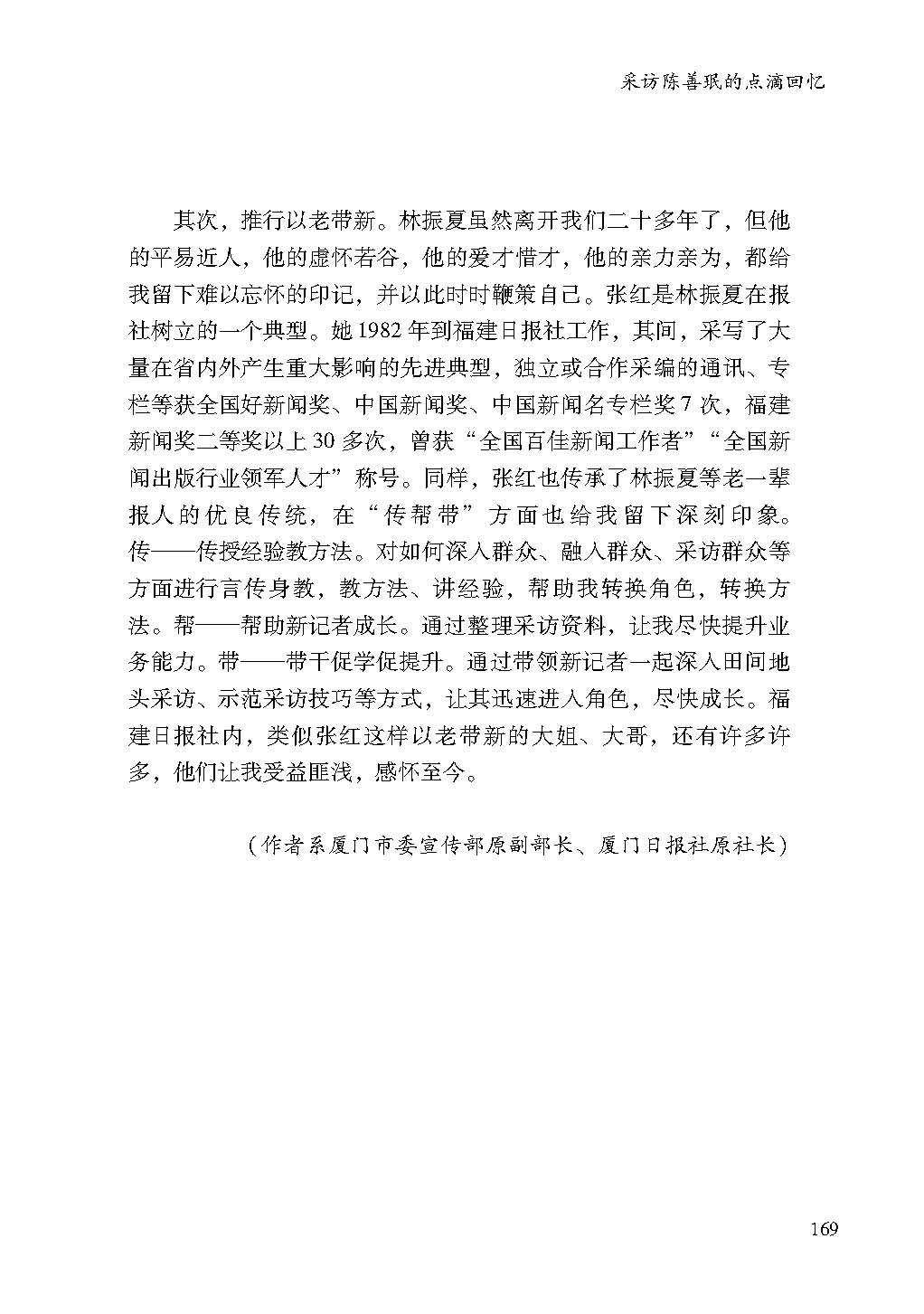 2019親歷5_頁面_169.jpg