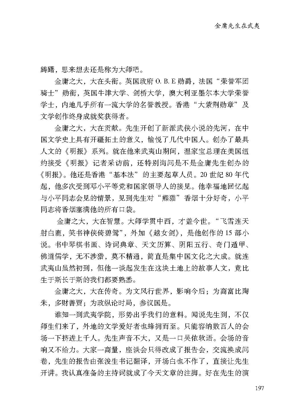 2019親歷5_頁面_197.jpg