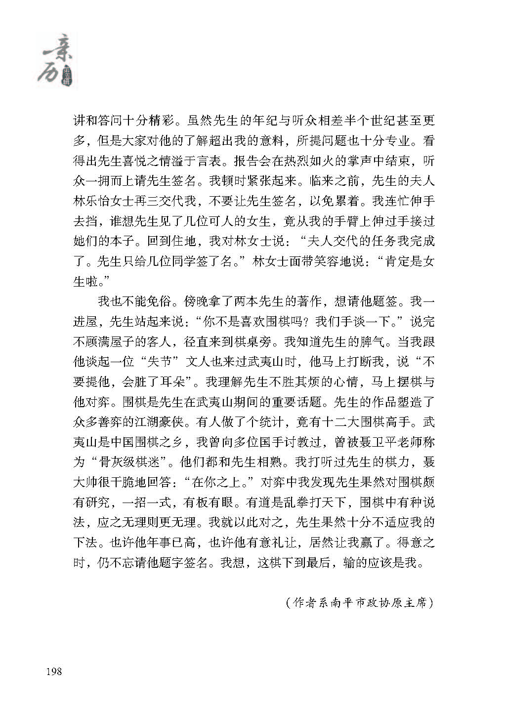 2019親歷5_頁面_198.jpg